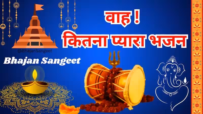 होली खेलें पशुपति नाथ,Nagar Nepala Mein,Holi Khele Pashupatinath lyrics in hindi